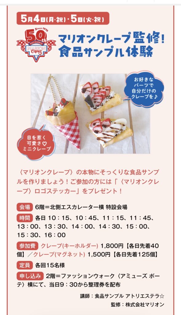 【イベントのお知らせです】5月4日（月祝）5日（火祝）