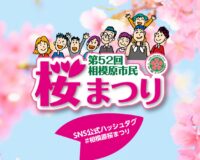 【イベントのお知らせ】4月5日（土）6日（日）