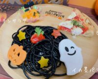 期間限定メニュー　受付開始しました！