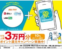 かなPAY使えます！