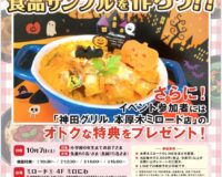 イベントのお知らせです。