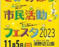 イベントのお知らせです。