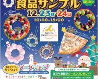 イベントのお知らせです。