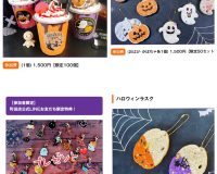 【イベントのお知らせです】10月12日（日）