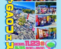 【イベントのお知らせです】11月23日(日) 【イベントのお知らせです】11月23日(日)