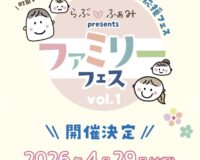 【イベントのお知らせです】4月29日(水祝) 【イベントのお知らせです】4月29日(水祝)