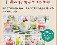 【イベントのお知らせです】8月2日(日) 【イベントのお知らせです】8月2日(日)