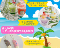 【イベントのお知らせ】6月14日（土）15日（日）