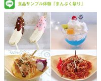 【イベントのお知らせです】8月3日（日）