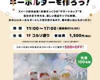 【イベントのお知らせ】7月20日（日）